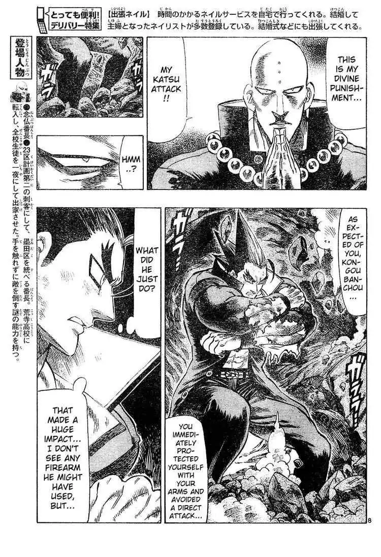 Kongoh Bancho Chapter 9 8